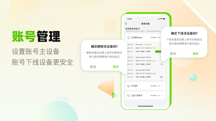 企迈数店官方版