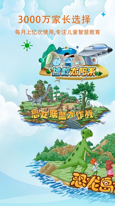 呼噜博士故事手机版本 呼噜博士故事APP下载