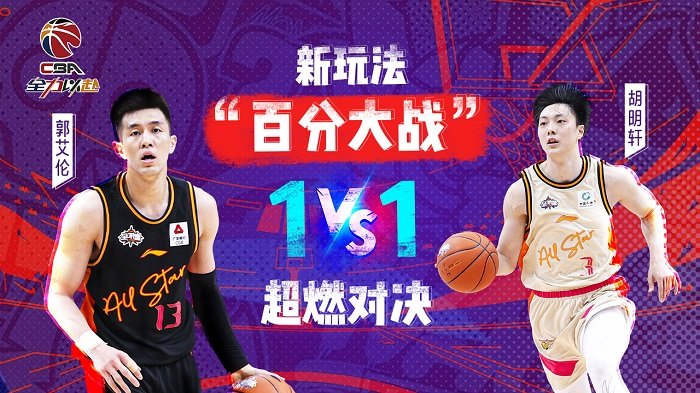 中职篮全力以赴官方版