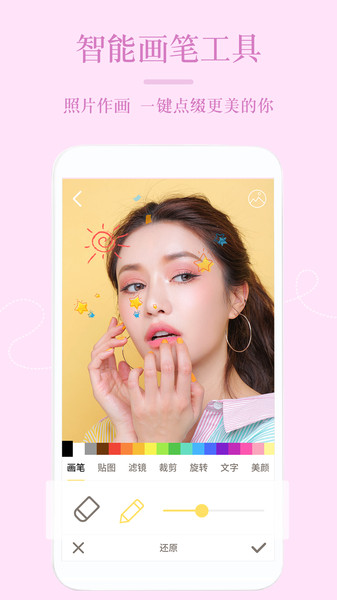 美颜拍照神器app(改名美颜修图相机)