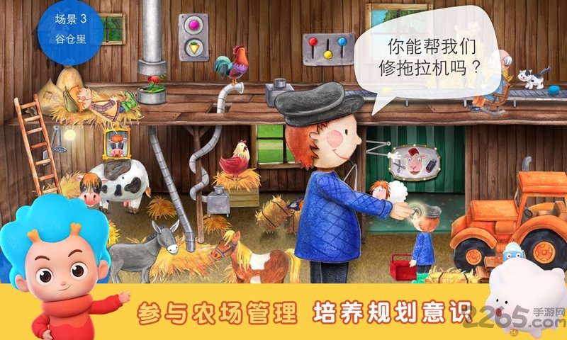 袖珍农场手机版