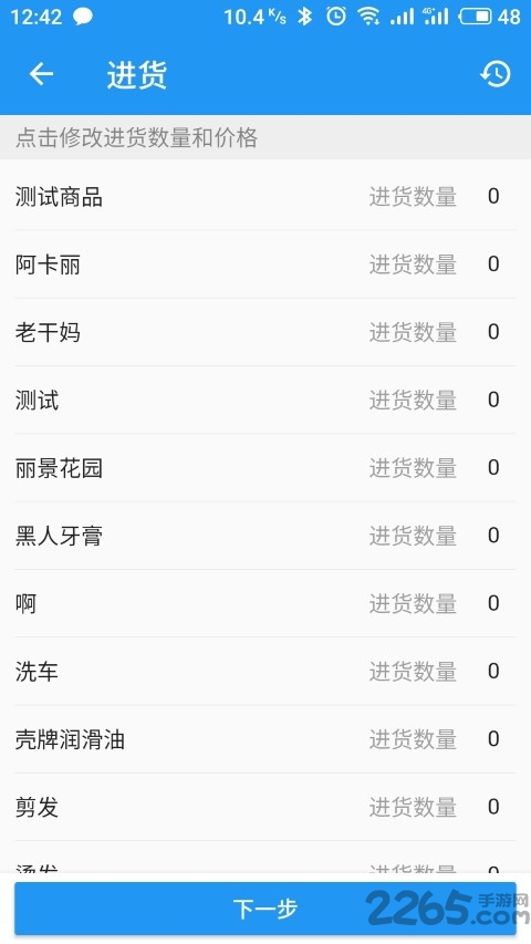 口袋会员进销存app 口袋会员进销存官方