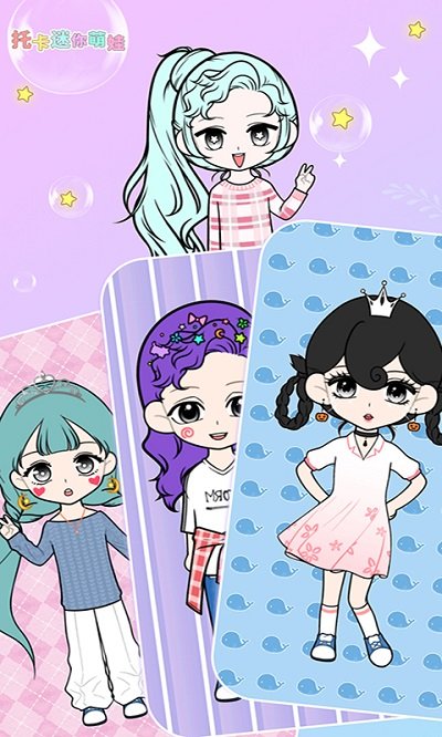 托卡迷你萌娃手机版