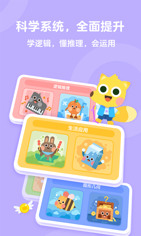 有道数学手机版 有道数学app下载