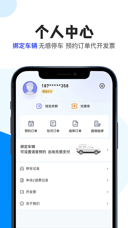 好位有约app