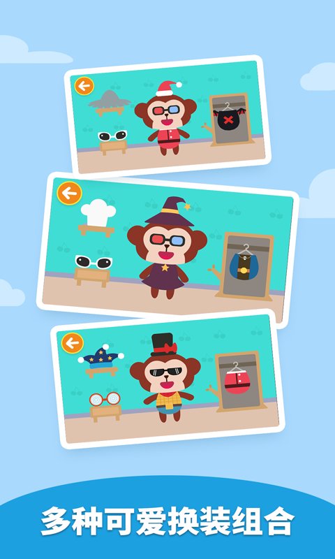 多多爱换装官方版