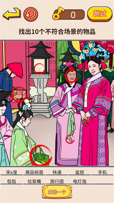 找茬强强强最新版