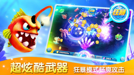 捕鱼达人3新春版爆炸鱼