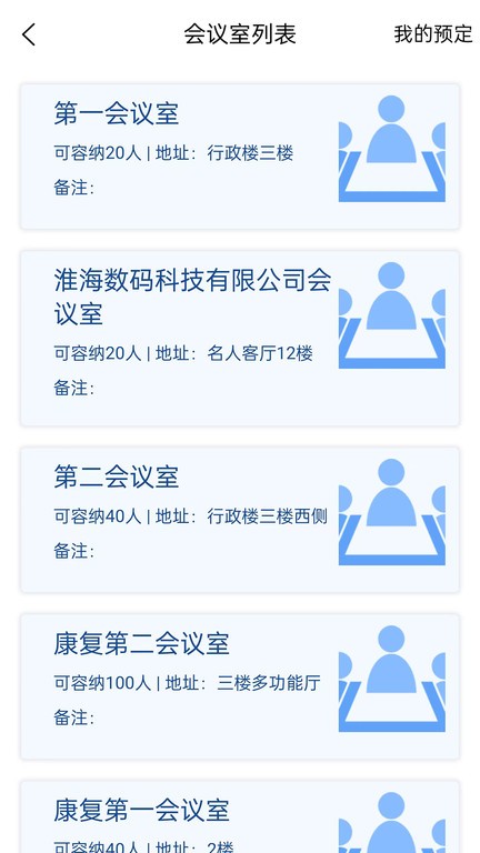 江科OA办公软件手机版 江科OA系统管理平台APP