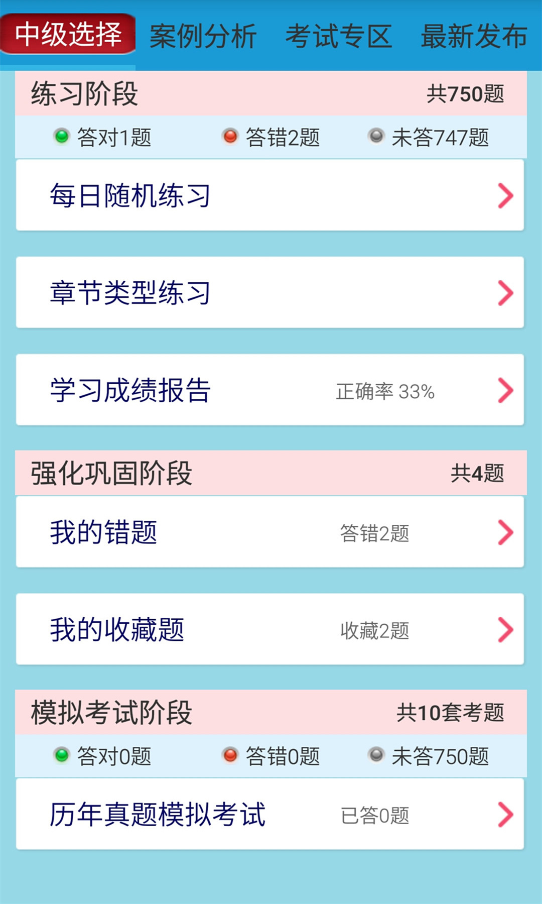 软考系统集成题库 软考系统集成题库app下载