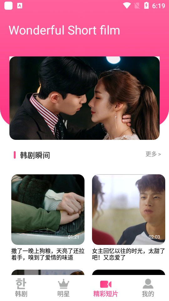 韩剧韩综tv客户端