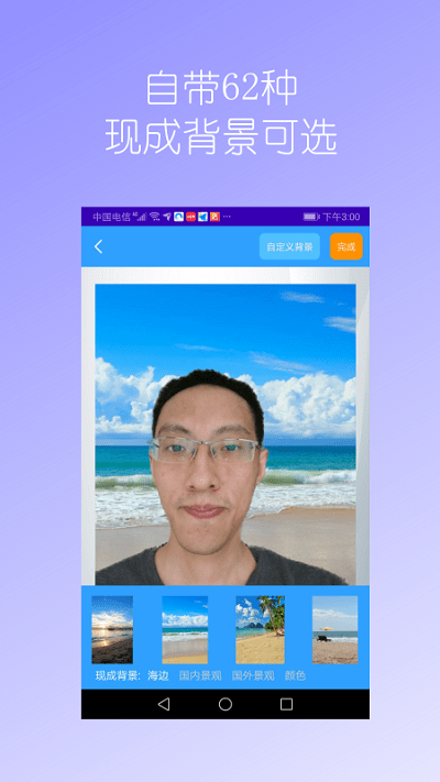 免费抠图软件 免费抠图应用下载