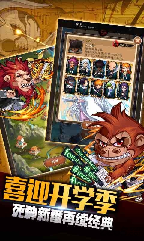 我是死神最新版