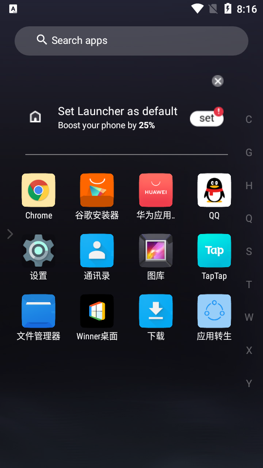 Winner桌面的中文版 Winner桌面app下载