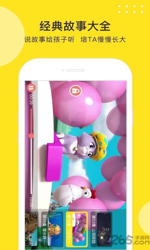 越听越聪明软件