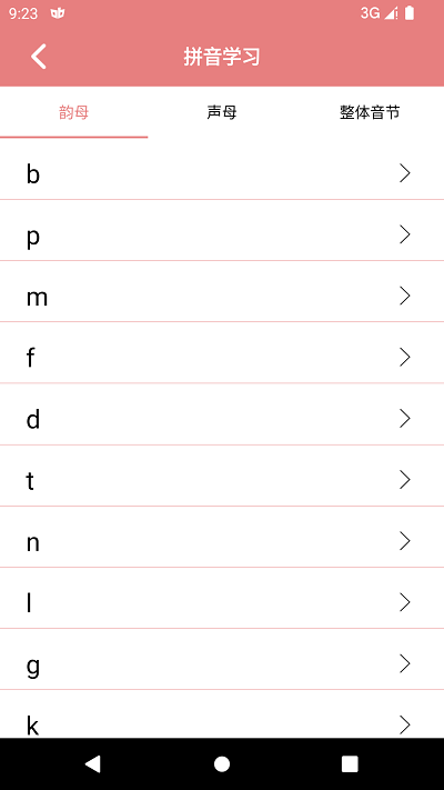翎菘汉字笔顺app 翎菘汉字笔顺软件下载