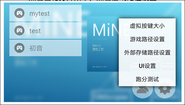 mine模拟器怎么用教程 mine模拟器使用教程