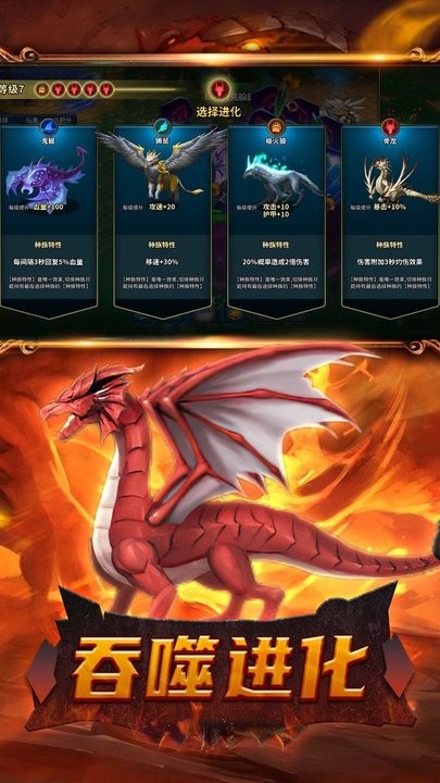 怪兽入侵游戏最新版