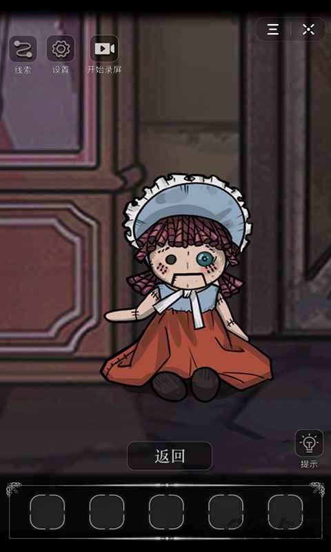 密室侦探小游戏