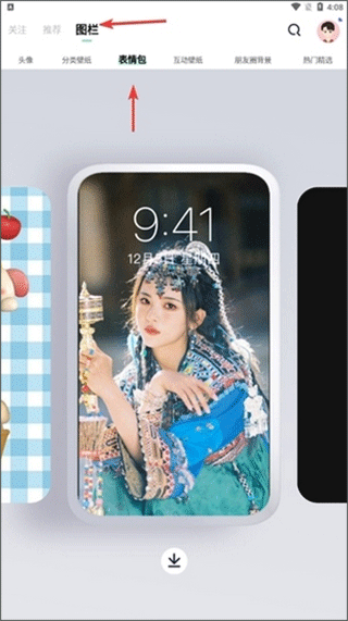 遥望app表情包保存方法 遥望app表情包保存说明