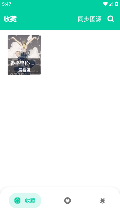 云漫漫画APP官方版 云漫漫画app下载最新版