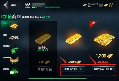 现代战舰怎么充值 现代战舰充值教程