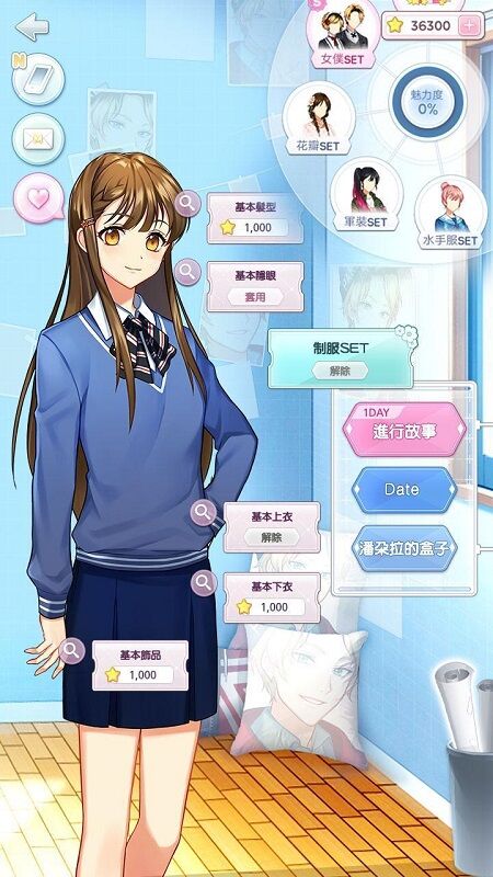 偶像模范生最新版(改名追星模范生)