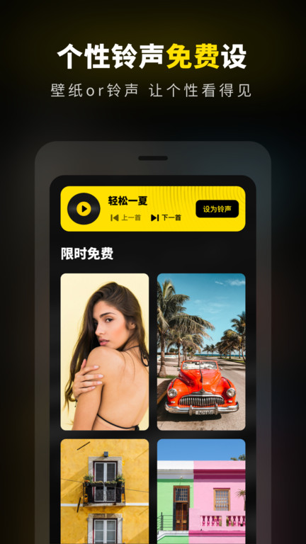 star启动器app