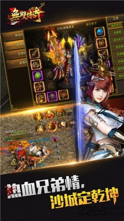 无双传奇官网1.76复古版 176无双传奇手游下载