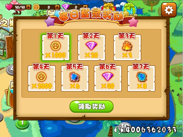 龙珠保卫战手机版