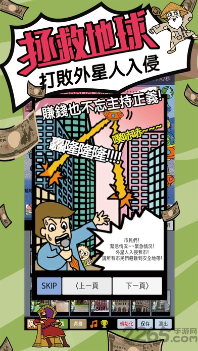 天天不上班手机版 天天不上班手机版下载