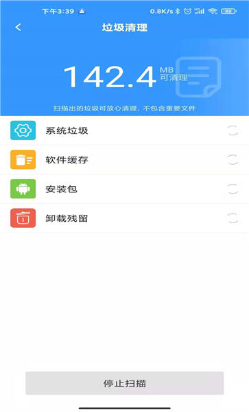 一键优化清理神器软件 一键优化清理神器app下载