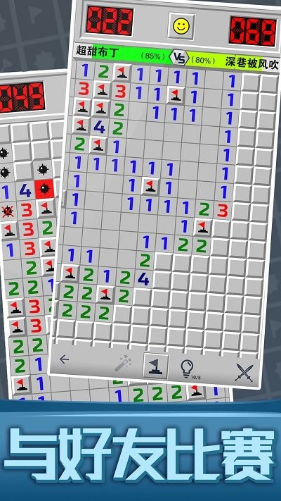 扫雷世界大挑战手机版 扫雷世界大挑战官方版下载
