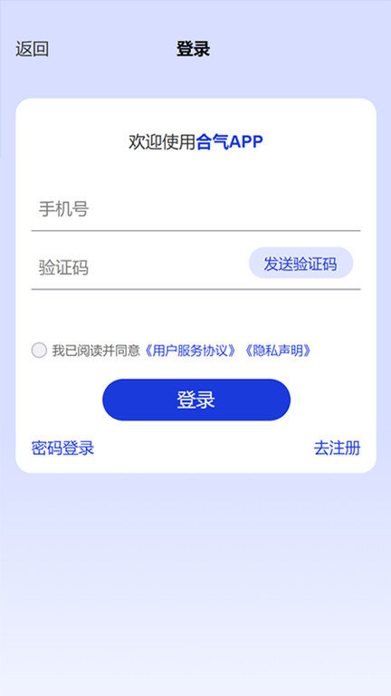 合气网app