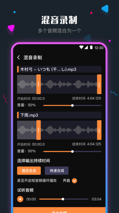调音软件