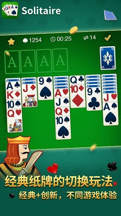 新纸牌接龙游戏(solitaire car dgame)