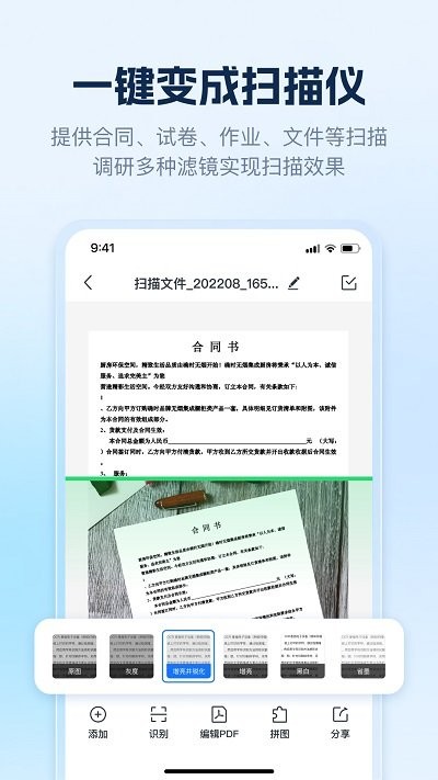 ai识别王app官方版