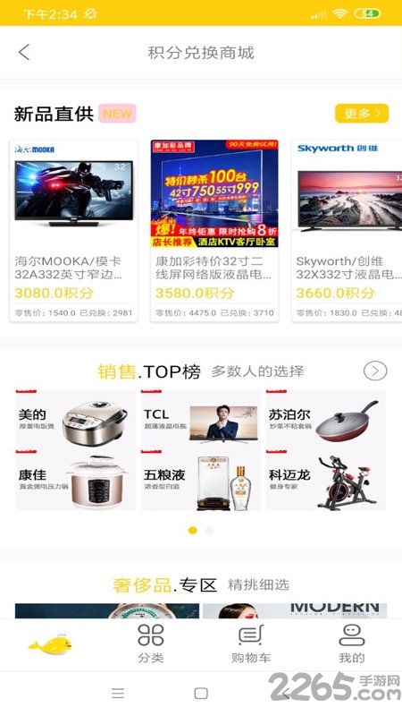 美食星球app 美食星球软件