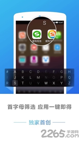 搜狗桌面app