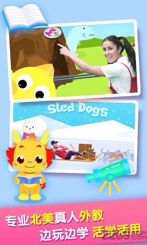 小伴龙外教课软件