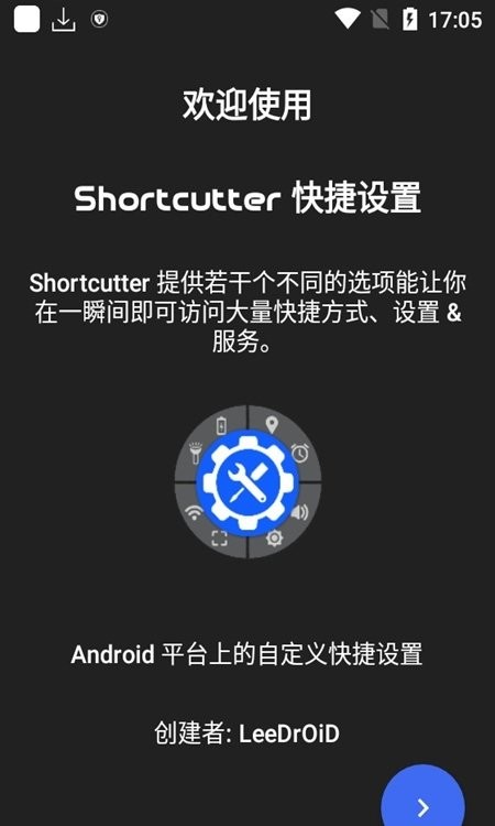 shortcutter免费版 shortcutter汉化版