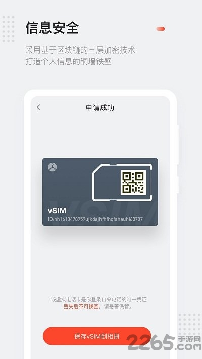 口令电话app最新