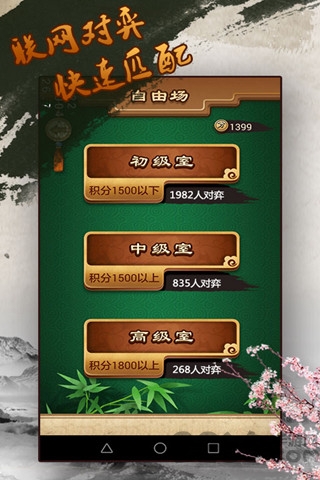 途游五子棋手机版 途游五子棋最新版下载