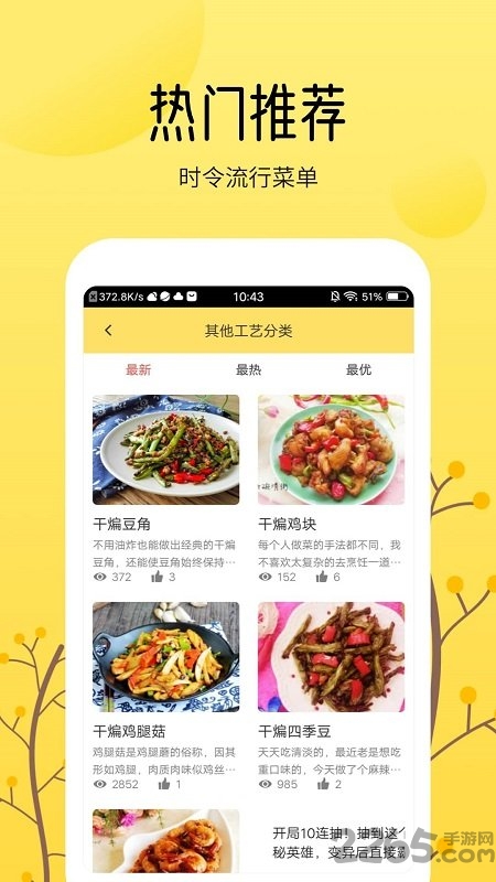 烹饪大全手机版 烹饪大全app下载
