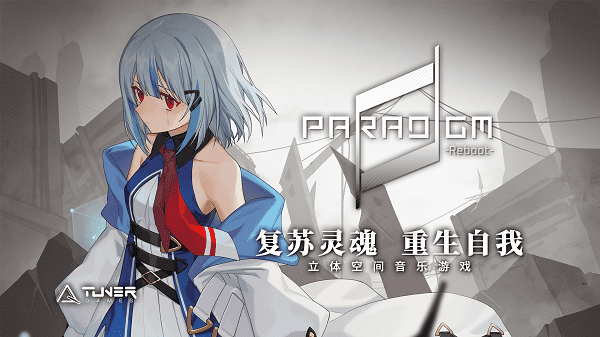 paradigmreboot最新版