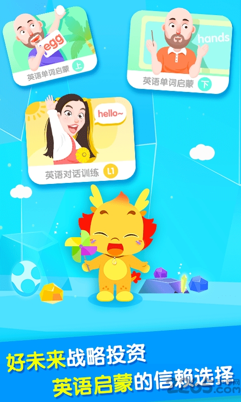 小伴龙外教课软件
