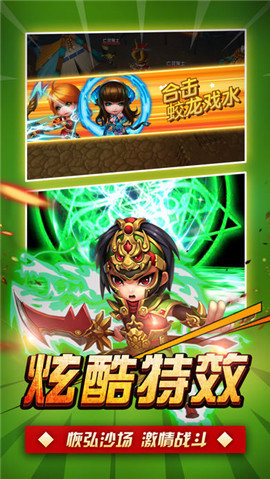 三国保卫战游戏最新版