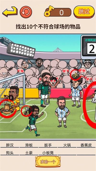 找茬强强强最新版