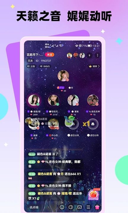 比艺直播视频app