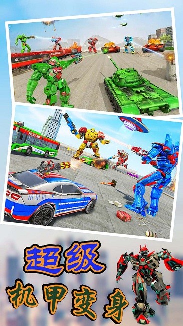 超级机甲变身最新版 超级机甲变身游戏下载